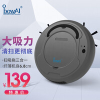 bowAI扫地机器人家用超薄全自动扫地机扫拖一体机扫地拖地吸尘三合一打扫机器人智能 雾霾灰