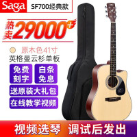 萨伽原木色 SF700C 41寸缺角吉他质量怎么样