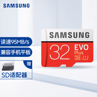 三星(SAMSUNG)32GB TF(MicroSD)存储卡 U1 C10 EVO升级版+ 高速内存卡 手机平板电脑扩容卡 读速95MB/s