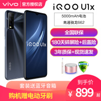 vivoiQOO U1x手机值得购买吗