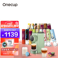九阳【0元赠机】Onecup买24条胶囊赠Y1G绿色胶囊咖啡机奶茶机咖啡豆浆奶茶【胶囊默认分三次发货】