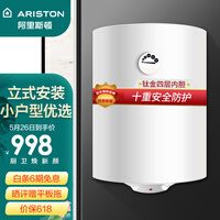 阿里斯顿(ARISTON)50升电热水器1800W速热立式安装节省空间安全自检钛金防腐内胆储水式DOVE50VM1.8