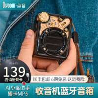 Divoom 点音小咖智能迷你便携蓝牙小音箱可爱复古小度AI声控语音无线收音机老人户外家用创意音响 黑色