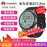 华为watch gt2 pro智能手表谁买过的说说