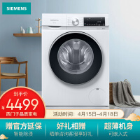 西门子WH32A1X00W洗衣机评价如何