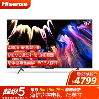 海信（Hisense）75E3F 75英寸 4K HDR智慧屏AI声控MEMC防抖 超薄悬浮巨幕全面屏液晶平板电视机16
