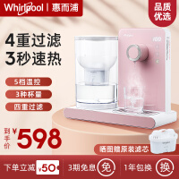 惠而浦（whirlpool）即热式饮水机 家用迷你小型台式饮水机 净饮一体机桌面茶吧机WK-AP02 粉色