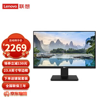 【年度盛典】联想(Lenovo)来酷LecooAIO 一体机 办公家用一体电脑 23.8英寸全高清屏 定制J3710 8G 512G 23.8英寸 黑色