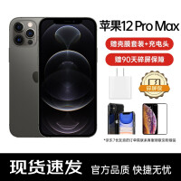 AppleiPhone 12 Pro Max手机质量好不好