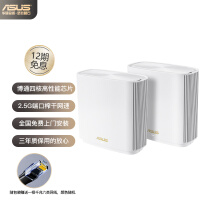 华硕（ASUS）灵耀 AX6600M三频无线路由器分布式路由器白色|博通四核|2.5G口|全屋覆盖WiFi6|免费上门安