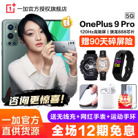 一加9Pro OnePlus 9 Pro 1+9pro 5G游戏手机 (12期白条免息）下单尊享豪礼 绿洲 12G+25