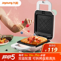九阳 Joyoung 迷你三明治机早餐机 多功能电饼铛轻食机华夫饼机S-T1