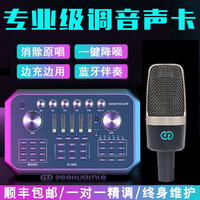 森然ST60直播声卡套装手机电脑通用抖音快手全民k歌录音唱歌户外主播全套设备电容麦克风唱吧神器话筒 森然ST60声卡+森然T558麦克风套装