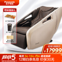 松下（Panasonic）按摩椅全身家用智能全自动3D按摩精选推荐EP-MA31H492香槟色