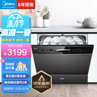 美的(Midea)10套 嵌入式 家用洗碗机 热风烘干 智能家电 自动感应除菌 烘存一体 全自动刷碗机X4