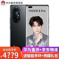 华为AWEI nova 8 Pro手机质量好吗
