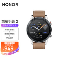 荣耀手表2 46mm 亚麻棕+黑色双表带 智能运动户外手表 两周续航 麒麟A1芯 蓝牙通话 心脏健康MagicWatch2男女