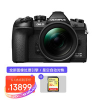 奥林巴斯(OLYMPUS)E-M1 Mark III EM1三代 微单相机 数码相机 微单套机(12-40mm F2.8 PRO)高像素拍摄