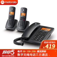 摩托罗拉C4202LC电话机质量评测