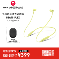 beats Beats Flex耳机质量好不好