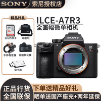 索尼(SONY) 全画幅微单相机 ILCE-7RM3 a7r3 a7rm3 7RM3 A7R3 单机身(不含镜头) 标配