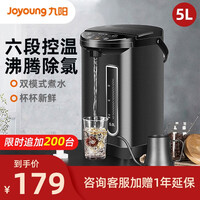 九阳(Joyoung)恒温电热水瓶热水壶 5L大容量六段保温304不锈钢 家用电水壶烧水壶P611 P611(高性价比 六段控温) 黑色