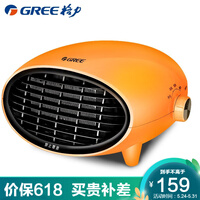 格力(GREE)取暖器家用暖风机浴室防水壁挂电暖器速热冷暖两用节能台式 NBFB-20-WG 活力橙