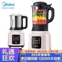美的(Midea)破壁机家用加热破壁料理机榨汁机绞肉馅机辅食机 智能预约豆浆机果汁机早餐机PB12Easy217B粉色