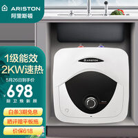阿里斯顿 ARISTON 电热水器 10升 厨宝 2000W速热 上出水 一级能效 小厨宝ANP10BE2.0