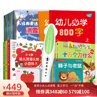 麦芽小达人点读笔 0-6岁幼儿双语认知套装 英语点读机早教机儿童学习机 宝宝益智玩具 绿色(32G内存)