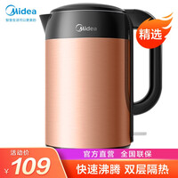 美的(Midea)电热水壶电烧水壶1.7升大容量1800瓦大功率双层隔热防烫速热便携温控电水壶智能 MK-HJ1708