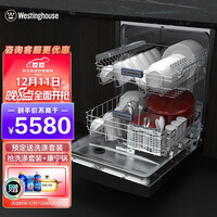 西屋(Westinghouse)嵌入式洗碗机 独嵌两用升级14套大容量家用全自动银离子消毒杀菌热风烘干一体刷碗机B11