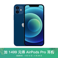 Apple iPhone 12 (A2404) 128GB 蓝色 支持移动联通电信5G 双卡双待手机【AirPodsPr