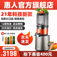 【21年新款】hurom惠人原汁机家用渣汁分离韩国原装进口大口径低速无网榨汁机水果炸果汁机H201 深空灰