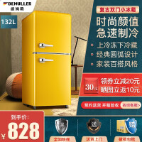 德姆勒（DEMULLER）欧式复古时尚彩色冰箱 小型家用双门电冰箱 化妆品母乳冰箱冷藏冷冻 BCD-132柠檬黄