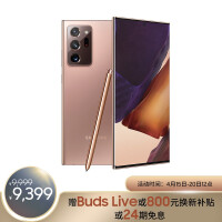 三星 SAMSUNG Galaxy Note20 Ultra 5G(SM-N9860)5G手机 S Pen&三星笔记 1