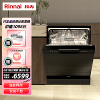 林内 Rinnai 15套大容量 嵌入式 家用洗碗机 洗烘干一体 热风烘干 全自动刷碗机 乐净系列M3 WDD15-M3SB