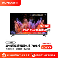 康佳(KONKA) LED70U5 新品70英寸大屏电视 4K超高清智能WIFI网络电视机 70英寸电视