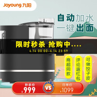 九阳 Joyoung面条机全自动多功能压面机 家用多模头和面机电动压面机电动饺子皮机