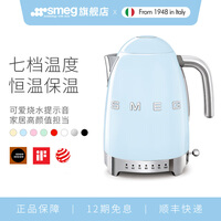 SMEG斯麦格 意大利复古电水壶不锈钢1.7L 进口烧水壶保温温控 恒温电热水壶 KLF04多色可选 粉蓝色