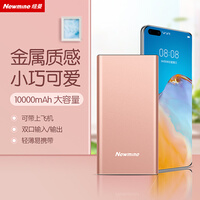 纽曼 (Newmine )移动电源10000毫安时双USB输出Type-C输入金属充电宝M106