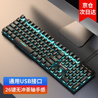 前行者游戏背光发光真机械手感键盘鼠标套装吃鸡键鼠台式有线薄膜低音网吧外设电脑笔记本办公套us外接键盘 黑色蓝光单键盘