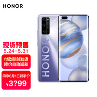 荣耀30 Pro 50倍远摄 麒麟990 5G 4000万超感光摄影 3200W美颜自拍 游戏手机 全网通版8GB+128GB 钛空银
