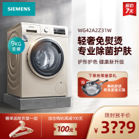 西门子2A2Z31W洗衣机质量如何
