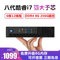 【九代独显小主机】彩冠 迷你小电脑微型台式机miniPC 网课家用办公高配游戏 IDV云终端工控机 【套餐一】酷睿I3/
