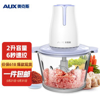 奥克斯 AUX 绞肉机家用绞馅机料理机婴儿辅食机多功能饺子肉馅机电动搅肉碎肉机切菜绞蒜器HX-J3100