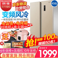 创维 W450BP冰箱值得入手吗