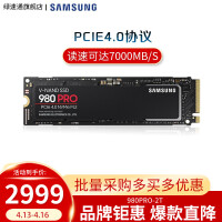 三星（SAMSUNG）980PRO固态 PCIE4.0*4 M.2 NVME协议台式机笔记本固态硬盘 固态硬盘 250G