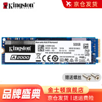 金士顿(Kingston) SSD台式笔记本nvme固态硬盘M.2接口（NVMe协议） 500G（A2000高性价比）