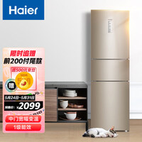 海尔 (Haier )223升变频风冷无霜三门冰箱 干湿分储中门全温区变温DEO净味系统BCD-223WDPT